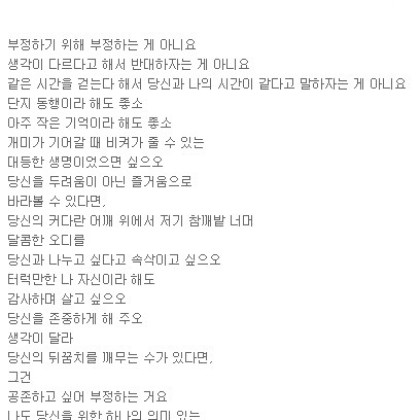 생각이 다른 개미의 편지