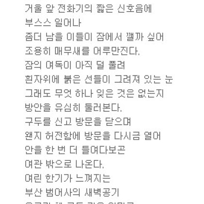 그날 새벽에