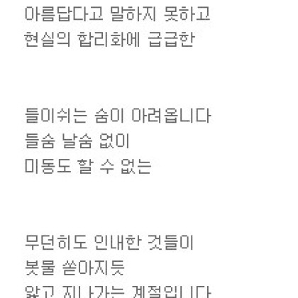 아름다운 기도할 것을