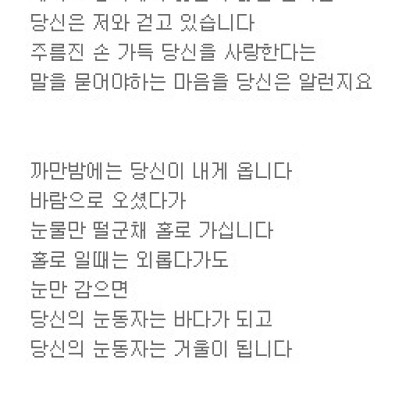 이렇게 까만밤에는 당신이 내게 옵니다