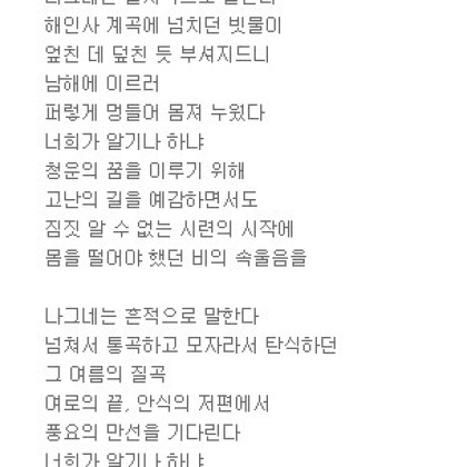 비는 나그네 는