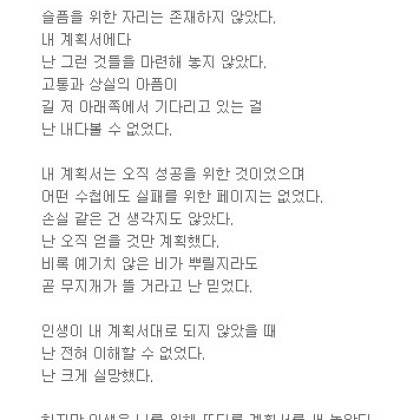 우리 인생의 계획