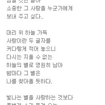 이제 지워지지 않을 사랑