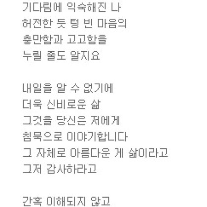 침묵의 시간