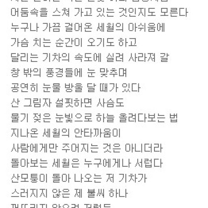 새벽기차