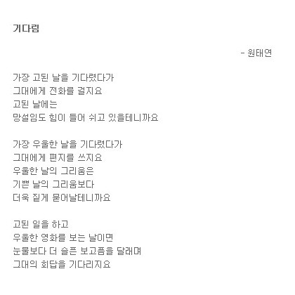 이런 기다림