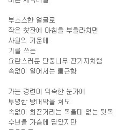 사월의 그리움을 생가하며