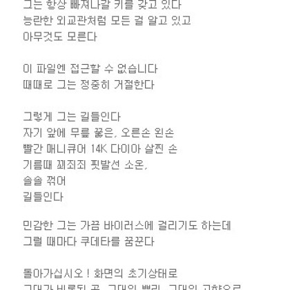 그리고 아름답지 않을지도