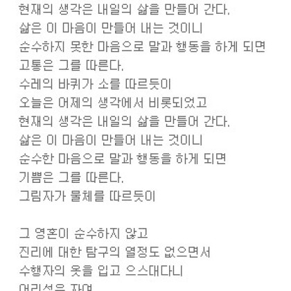 자 오늘은 어제의 생각에서 비롯되었고