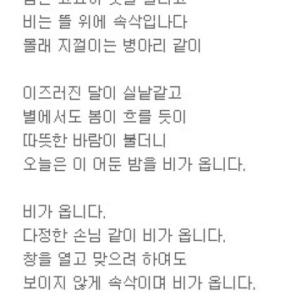 빗 소리