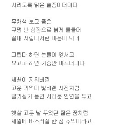 시린날이 오면