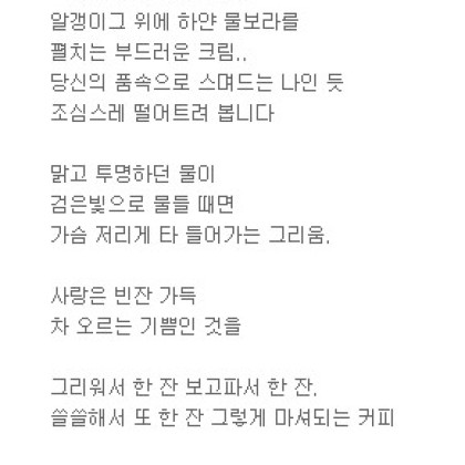 커피처럼 그리운 사람