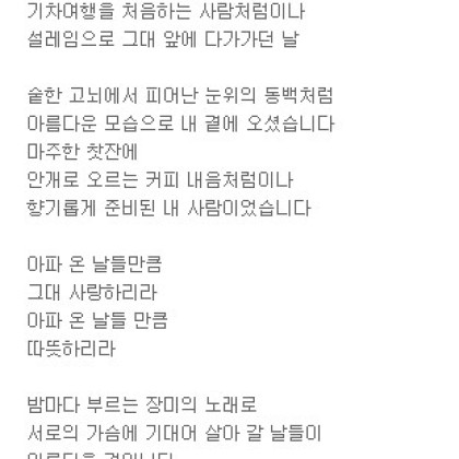 가슴이 따뜻해서