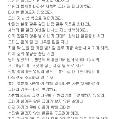 그기 여행자를 위한 서시