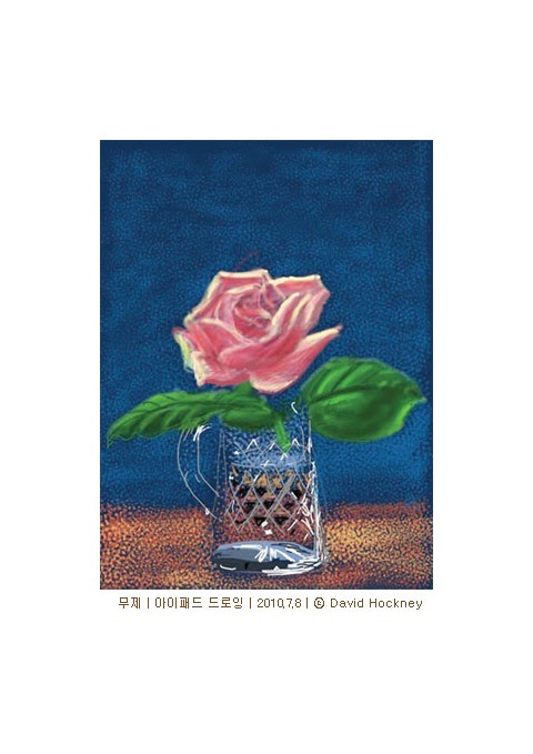 데이비드 호크니 : 신선한 꽃 / 2010.10.20 - 1.30 / 파리 피에르 베르제-입 생 로랑재단
