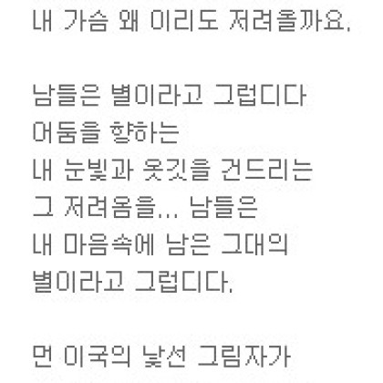 저 별이라고 그럽디다