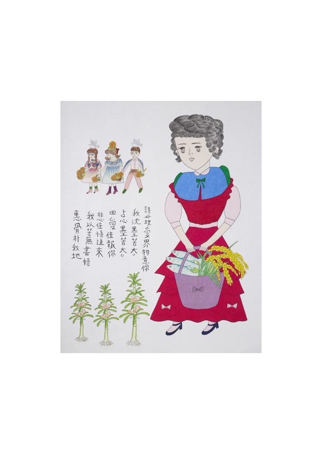문자유람展