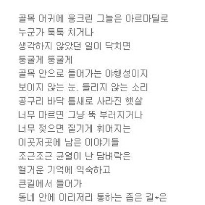 그늘에서