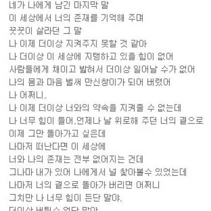 나