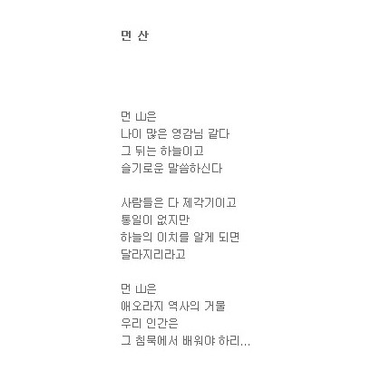 그기 먼산