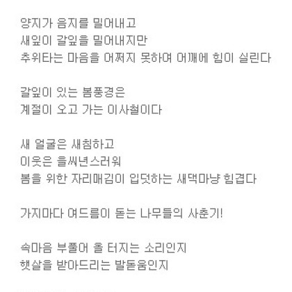 기다려지는 갈잎이 있는 봄 풍경