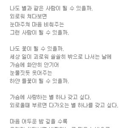 사랑하는 법 하나