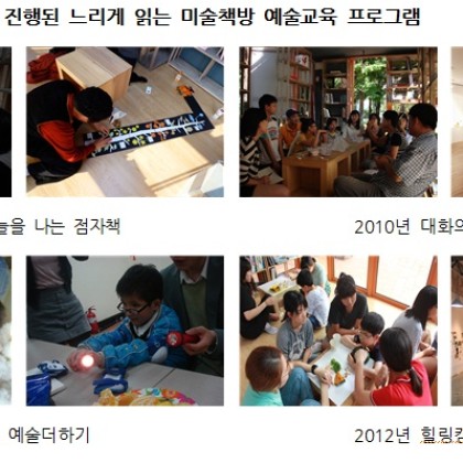 2013예술교육프로그램 『손끝 시네마』 시각장애인 및 일반인 참여자 모집