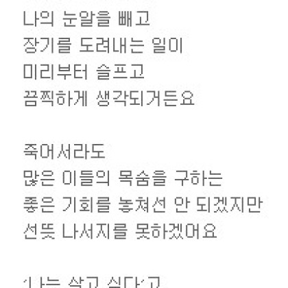 부끄러운 고백으로