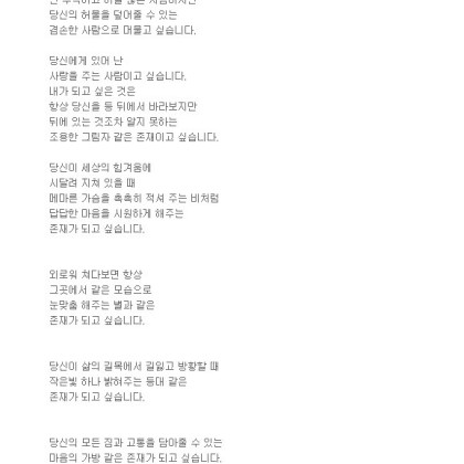 그대에게 있어 난
