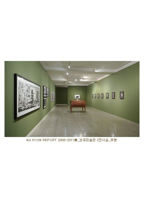 나현 보고서-민족에 관하여 NAHYUN Report-About Ethnic  / 2011.01.07(Fri) ~ 2011.02.27(Sun) / 성곡미술관