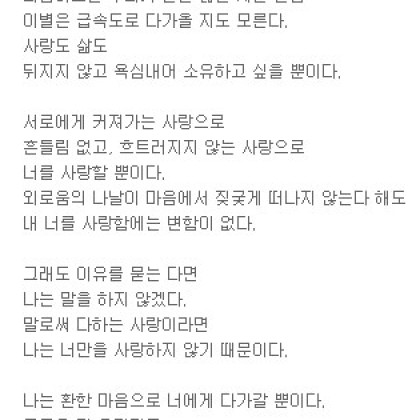 내가 너를 사랑하는 이유 어떻게