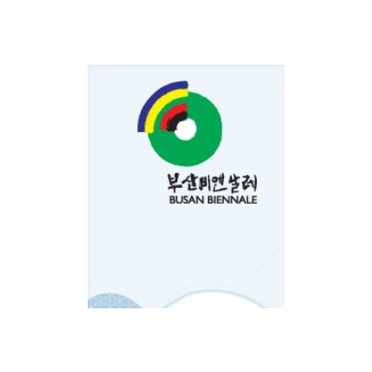 2012부산비엔날레 ‘배움위원회" 공모