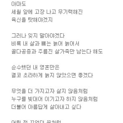 이별을 위한 마지막 기도