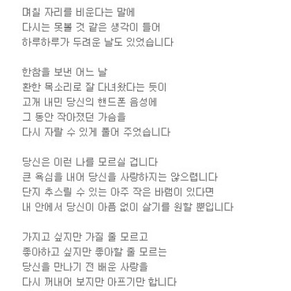 그대의 러브레터
