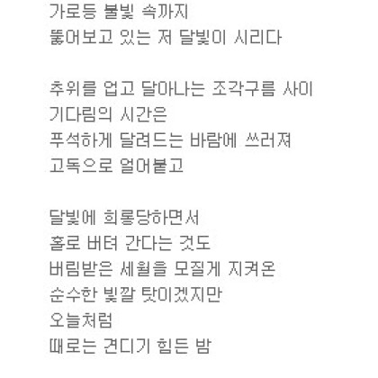 어느 별의 소원을 위해