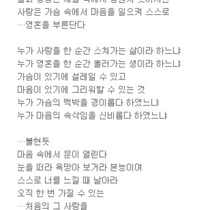 나 그대가 부르며 나를 찾을 때