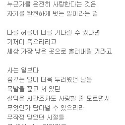 너의 안부가 그리운 날
