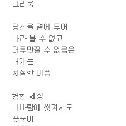 우리 속절없는 그리움