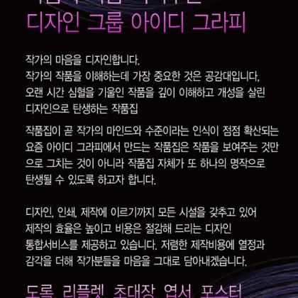 작품집, 리플렛, 엽서 디자인제작 전문