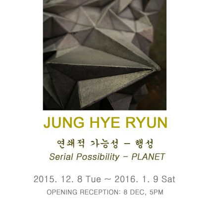 갤러리이배> 정혜련展 2015. 12. 8 ~ 2016. 1. 9