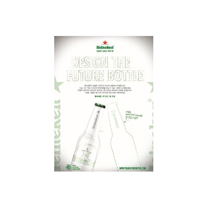 Heineken Limited Edition Design Challenge
