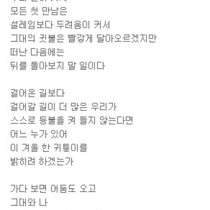그대에게
