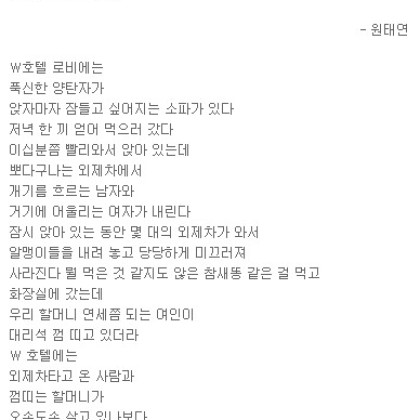 지금 호텔에 가 보세요
