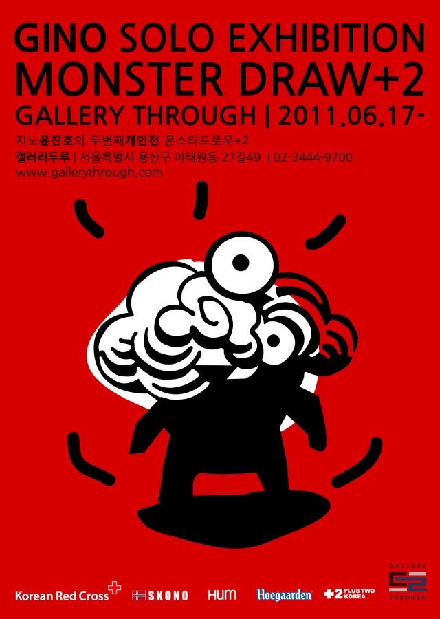 상반된 요소의 충돌과 접점을 그리다 Monsterdraw +2 / 2011년6월 17일(금)~ 7월 8일(금) / 갤러리두루
