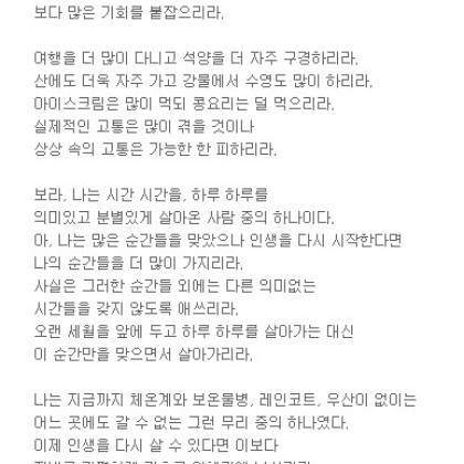 인생을 다시 산다면