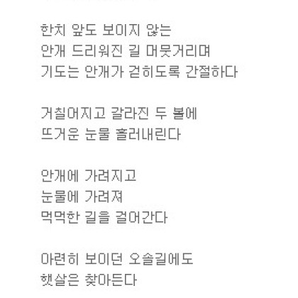 묵상 속의 기억