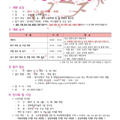 [겸재정선미술관] 제14회 겸재 전국 사생대회