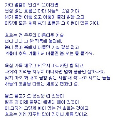흐른다는 것은