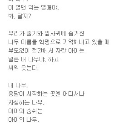 우리가 줄기와