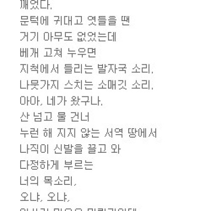 들려오는 너의 목소리